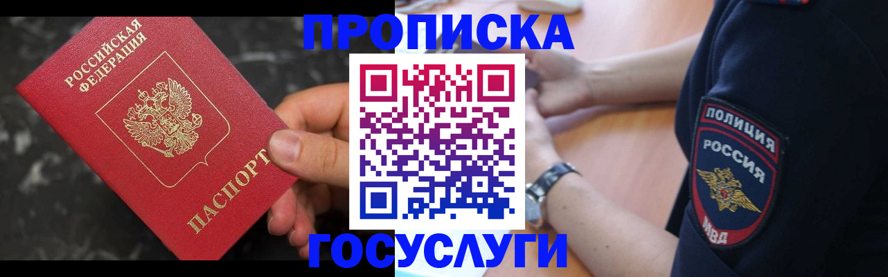 временная регистрация для школы в Усолье-Сибирском