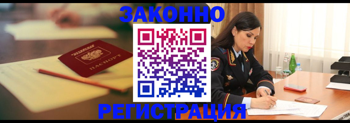 прописка для работы в Усолье-Сибирском