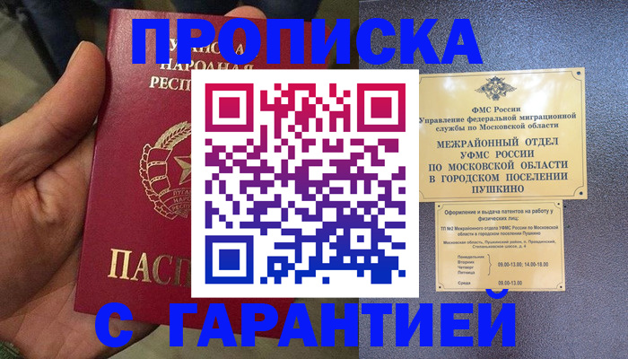 прописка для военкомата в Усолье-Сибирском